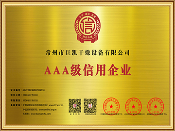 企业信用等级证书AAA证书